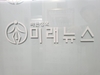 광주보건환경연구원 먹는물 분석 국제인증 획득