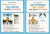 영광공공도서관 가족과 함께하는 도서관 DAY운영