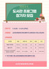 순천만생태문화교육원 도서관 프로그램 수강생 모집