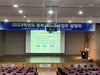 동부교육지원청 주요업무 설명회 개최