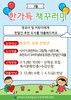 벌교도서관 ‘한가득 책 꾸러미’ 운영