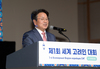 강기정 시장 세계고려인단체총연합회 출범식 참석