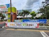 나주교육지원청 학부모회연합회 스승의 날 감사 인사 전해