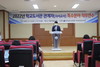 목포공공도서관 사서교사 대상 맞춤형 직무연수 개최