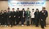 목포대, ‘교수-학생 연합 학술동아리 성과 보고회’