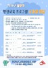 장흥도서관 봄학기 평생교육프로그램 수강생 모집