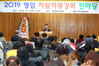 영암군 2019년 자활 역량강화 한마당 행사 개최