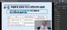 전남국제교육원 다문화교육 워크숍 개최