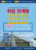 동신대, 취업 희망자 대상 AR/VR 분야 교육생 모집