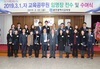 광주교육청 교원 임명장 수여