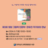 영암도서관 제3회 영암 그림책 인문학 운영