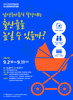 전남대 남성육아휴직 출산율 높일 수 있는가 주제 토론대회 개최