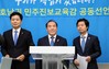 장휘국·장석웅·김승환, “광주정신으로 ‘교육대개혁’ 완수”