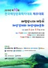 목포대 제주도서 전국해양문화학자 대회 개최