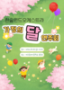 제주동여중 가정의 달 연주회 개최