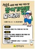 전남도 천일염 수출용 제품 개발 지원