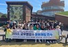 나주교육지원청 교무행정사 문화체험 연수 개최