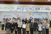 전남국제교육원 세계시민교육 선도교사 역량강화 연수 '성료'