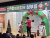 고흥평생교육관 크리스마스 맞이 특별 공연 운영