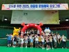 구례교육지원청 어울림 문화 체육 프로그램 개최