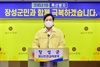 유두석 장성군수 코로나19 확진...3일까지 재택치료
