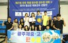 광주체중 전국 핀수영대회 ‘종합우승’ 