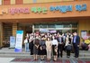 일본 대학생 유아교육 선진지 다솜유치원 방문