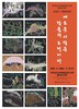 장성도서관 김강수 작가 초대전