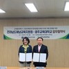 해남교육지원청-광주교육대학교 교육협력 강화 위한 업무협약 체결