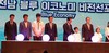 고흥산과고 비전선포식서 문재인 대통령과 무대에 나란히 올라