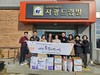 함평교육지원청 설 명절 맞아 사회복지시설 방문