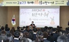 전남교육청 시무식 갖고 힘찬 출발