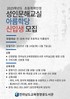 영광도서관 초등학력인정 성인문해교실 신입생 모집