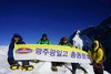 광일고 총동문회 ‘로체원정대’ 대장정 마무리
