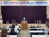 여수교육지원청 장애학생 인권보호 연수 실시