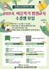무안도서관 여름방학 맞이 풍성한 프로그램 운영