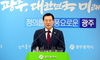 이용섭 시장 도시철도 2호선 추진 방향 기자회견