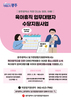 광주시 육아휴직 업무대행자 수당 지원