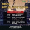 전남도 튀르키예·시리아 지진 피해복구 지원