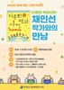 영암도서관 영암 그림책 인문학 운영