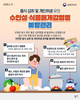 전남도 하절기 감염병 비상방역 총력 대응