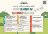 함평도서관 도서관의 날 및 도서관주간 운영