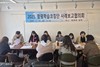 함평교육지원청 학습코칭단 사례보고협의회 운영