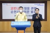 순천시 낮술 허용