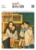 [전남교육소식] 전남교육청 소식지 ‘함께 꿈꾸는 미래’ 9월호 발행...‘교육과정 설명회 학부모 연수자료’ 보급