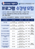 영광도서관 학생 대상 겨울학기 프로그램 수강생 모집