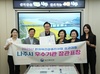 나주시 ‘한의약건강증진사업’ 보건복지부 장관 표창