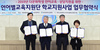 인천시교육청 언어별 교육지원단 공동추진
