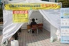 나주시, 광주35번 확진자 접촉자 ‘전원 음성’ 판정 