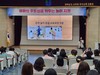 전남유아교육진흥원 놀이수업 역량강화 직무연수 실시